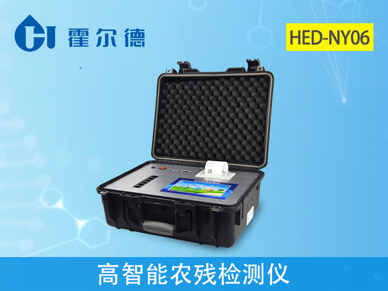 可以檢測農藥殘留的設備有哪些？