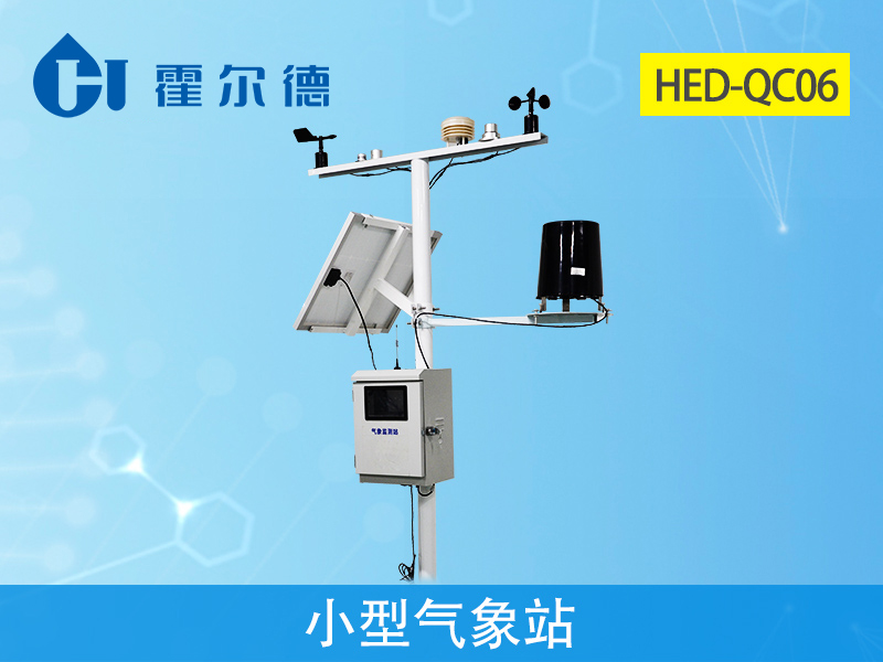 小型氣象站監測的數據準確嗎 小型氣象站監測的數據準確嗎