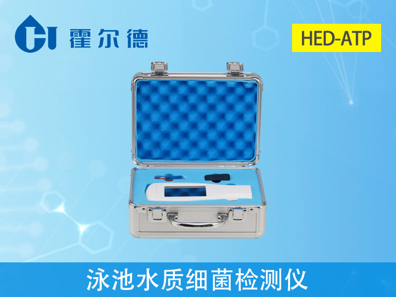 泳池水質細菌檢測儀可測定水中菌落總數含量