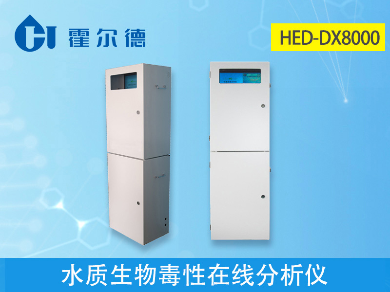 水質(zhì)生物毒性在線監(jiān)測系統(tǒng)好用嗎