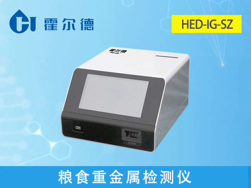 糧食重金屬超標的原因及檢測方法