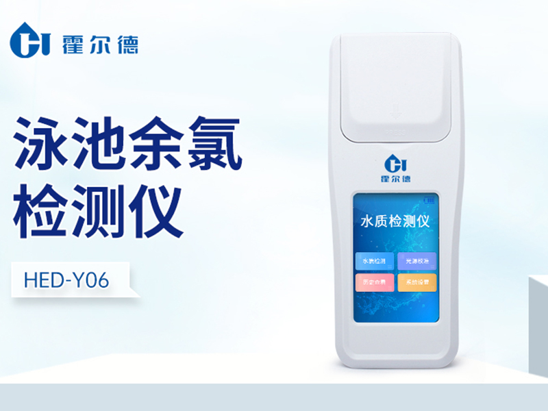 如何快速檢測泳池的余氯