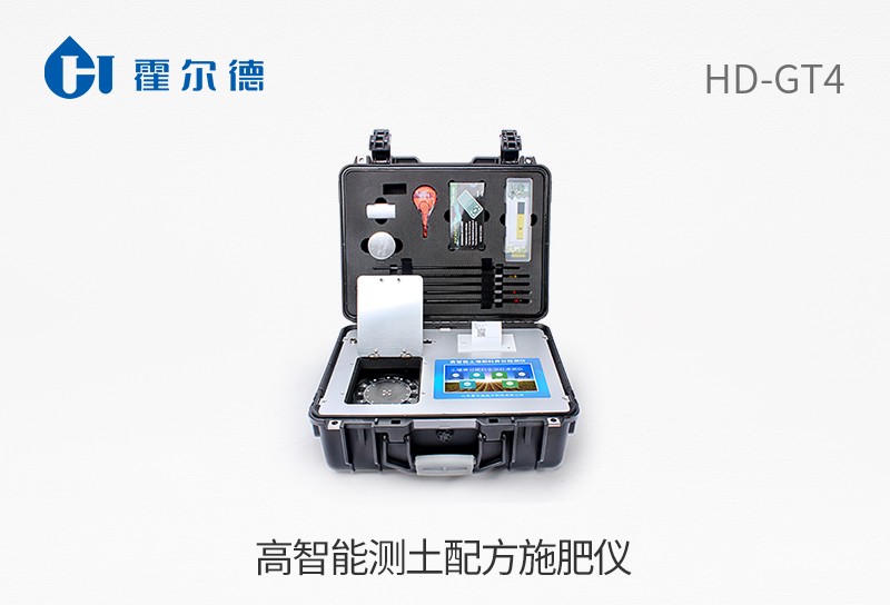 高智能測土配方施肥儀