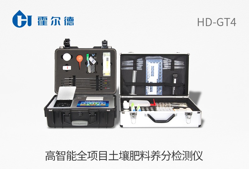 高智能全項目土壤肥料養分檢測儀