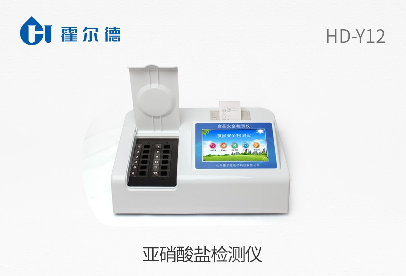 亞硝酸鹽檢測儀