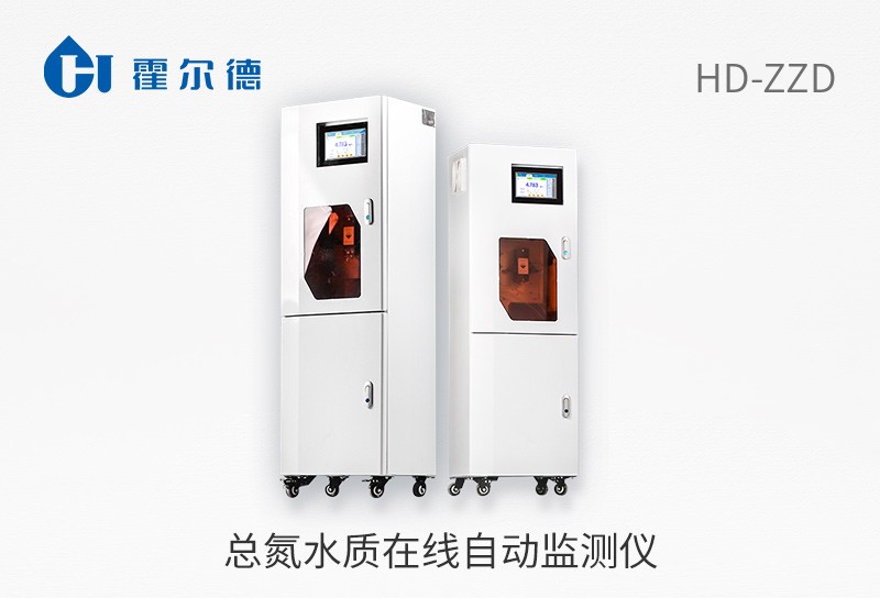 總氮水質在線自動監測儀