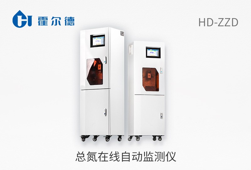 總氮在線自動監(jiān)測儀
