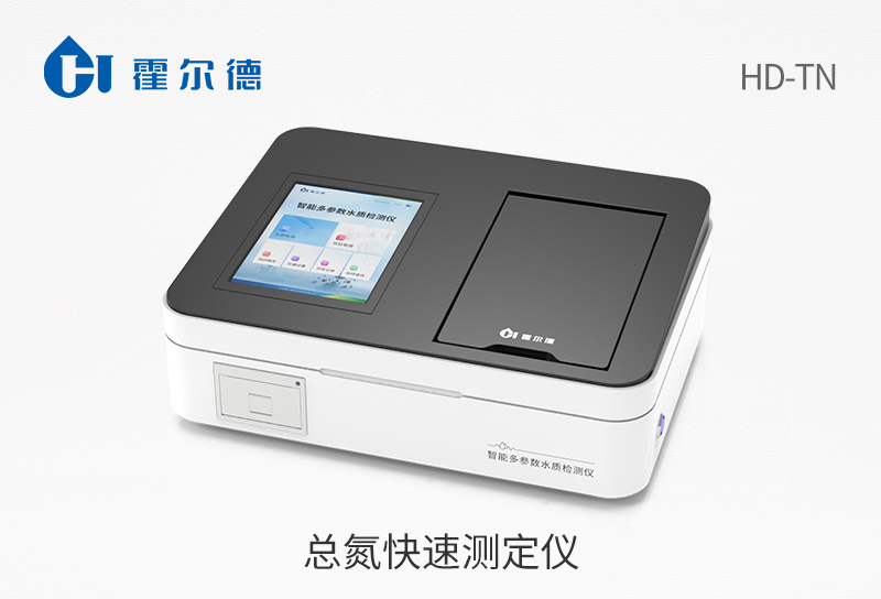 這款總氮快速測定儀