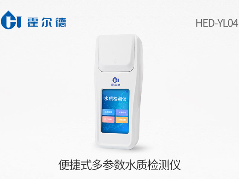便捷式多參數水質檢測儀 便捷式多參數水質檢測儀