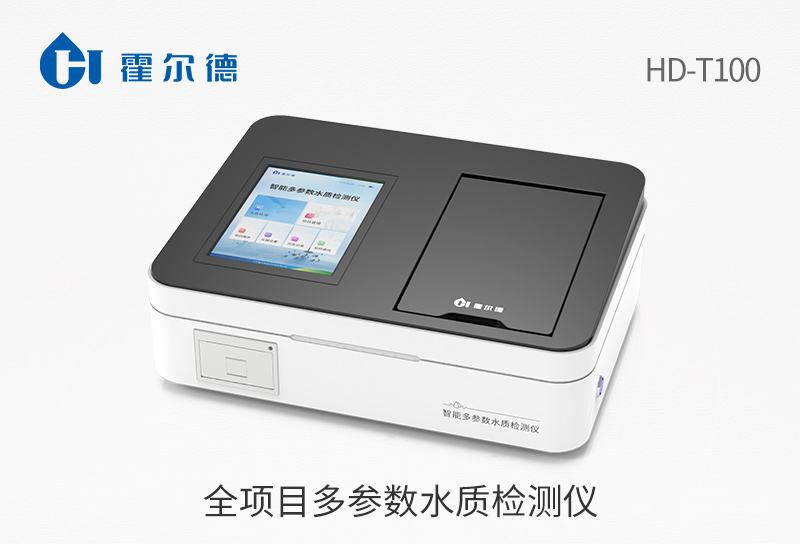 水質(zhì)檢測(cè)儀器價(jià)格(水質(zhì)檢測(cè)儀器大概多少錢) 水質(zhì)檢測(cè)儀器價(jià)格(水質(zhì)檢測(cè)儀器大概多少錢)