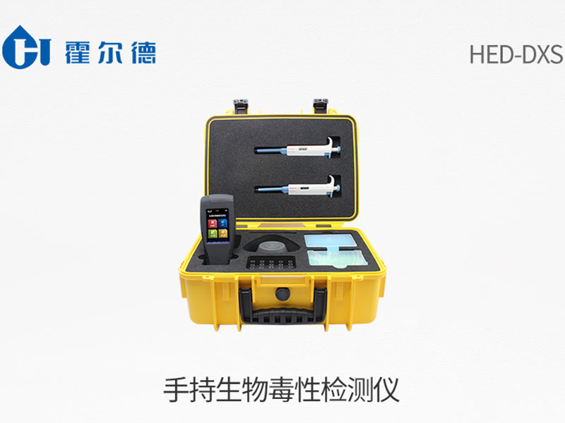 便攜式生物毒性檢測儀 便攜式生物毒性檢測儀