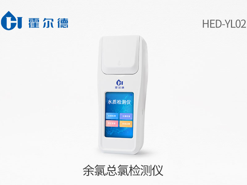 水質(zhì)余氯檢測(cè)國(guó)標(biāo) 水質(zhì)余氯檢測(cè)國(guó)標(biāo)