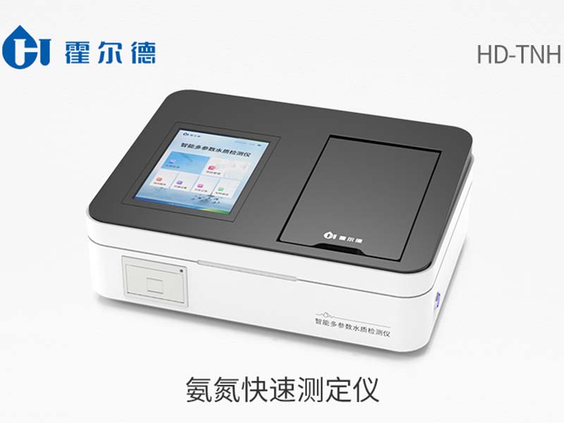 水質氨氮快速檢測儀原理 水質氨氮快速檢測儀原理