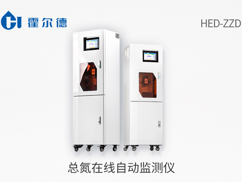 水質總氮測定儀器推薦