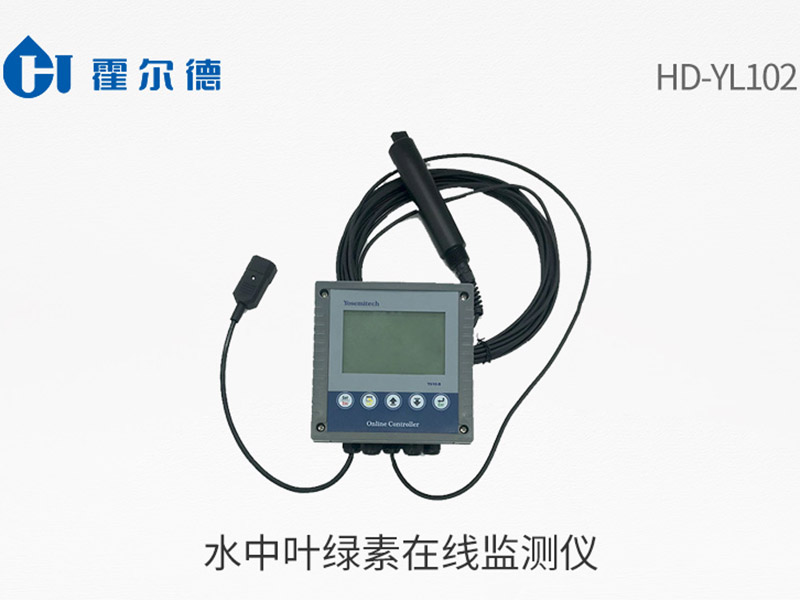 水中葉綠素在線監測儀特點
