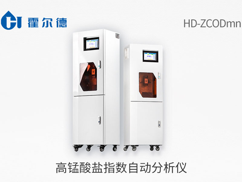 高錳酸鹽指數怎么檢測