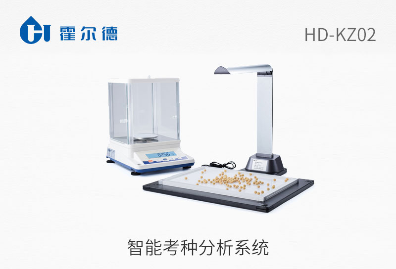 智能考種分析系統