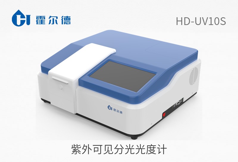 紫外可見(jiàn)分光光度計(jì)