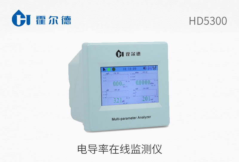 電導(dǎo)率在線監(jiān)測儀