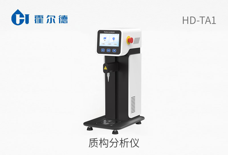 質構分析儀
