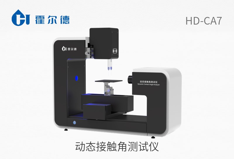 動態接觸角測試儀