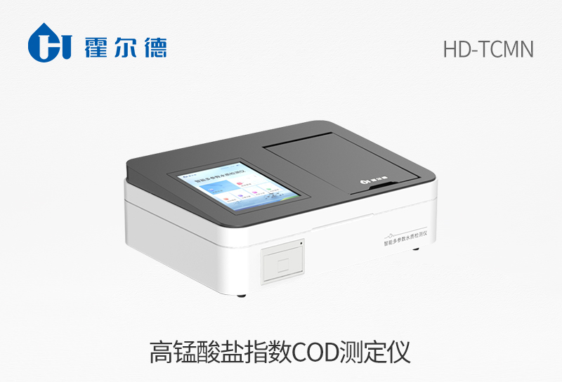 高錳酸鹽指數(shù)COD測定儀.jpg