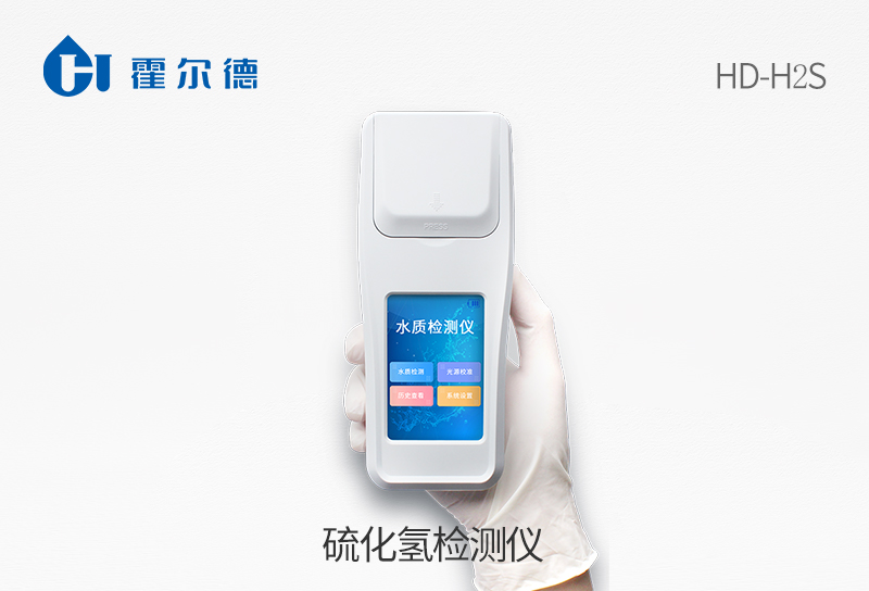硫化氫檢測儀.jpg