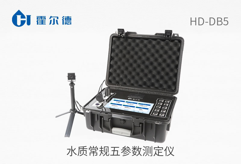 水質常規五參數測定儀