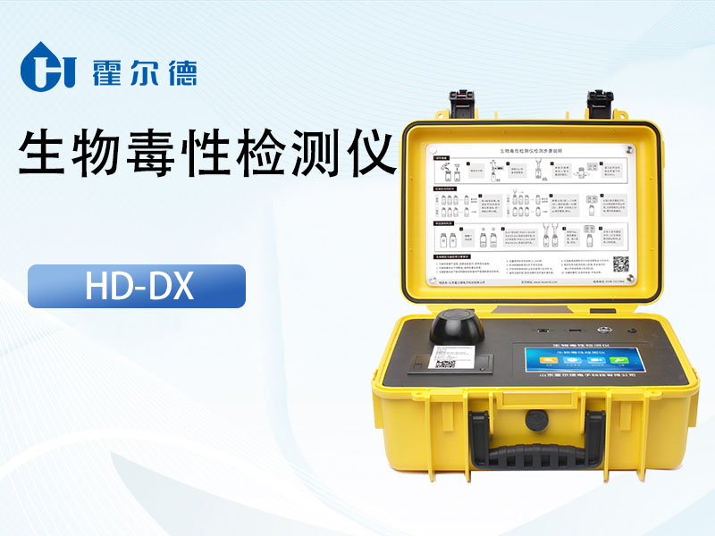 生物毒性檢測應用建議