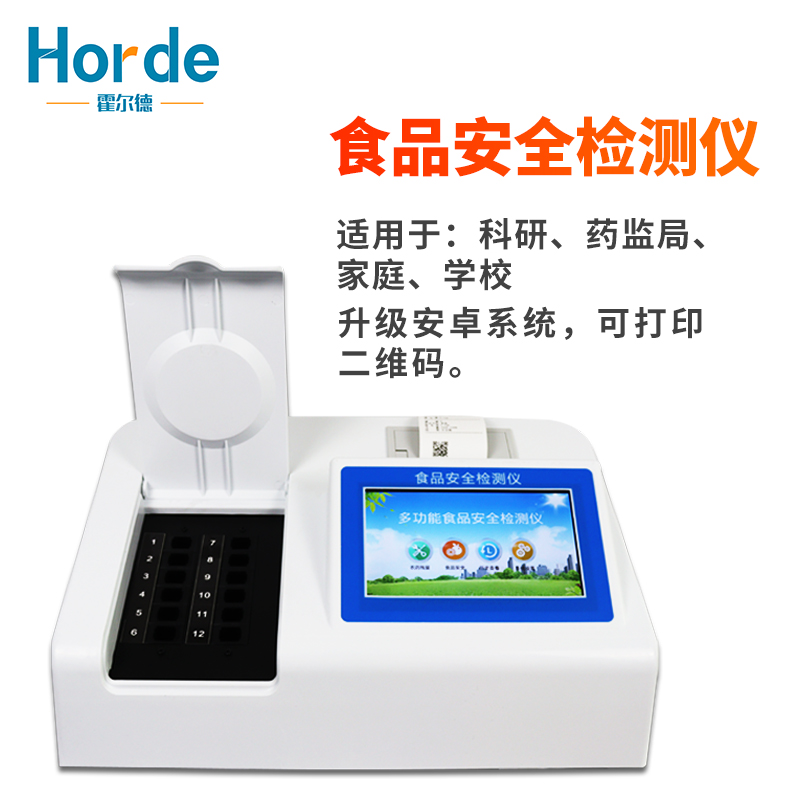 亞硝酸鹽檢測儀的測量步驟