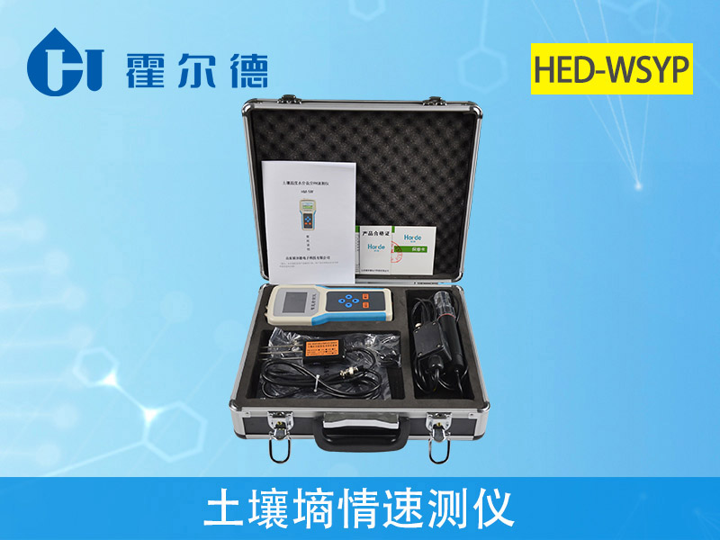 土壤墑情監測儀