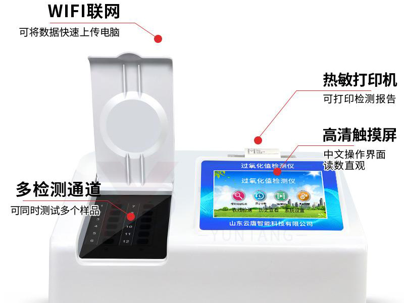 什么是硼砂檢測儀 5(1).jpg