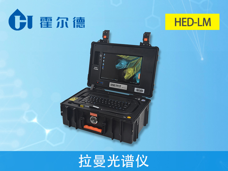 什么是拉曼光譜儀?對(duì)我們有什么影響 什么是拉曼光譜儀?對(duì)我們有什么影響