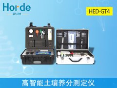土壤檢測儀哪個牌子好？霍爾德土壤養分測定儀