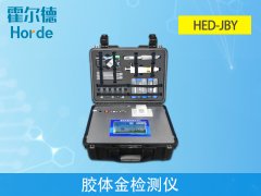 獸藥殘留檢測儀，HED-JBY膠體金檢測儀