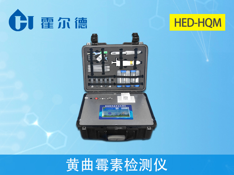 黃曲霉毒素檢測儀,為夏收小麥做好檢查 黃曲霉毒素檢測儀,為夏收小麥做好檢查