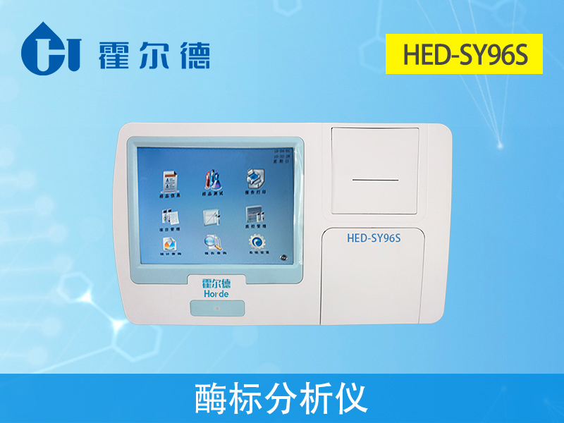霉標分析儀具備哪些特點 霉標分析儀具備哪些特點