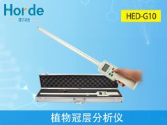 植物冠層分析儀,可對光合有效輻射進行測量