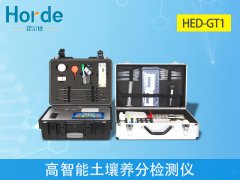 高智能土壤養(yǎng)分測定儀,可檢測土壤中硝態(tài)氮含量