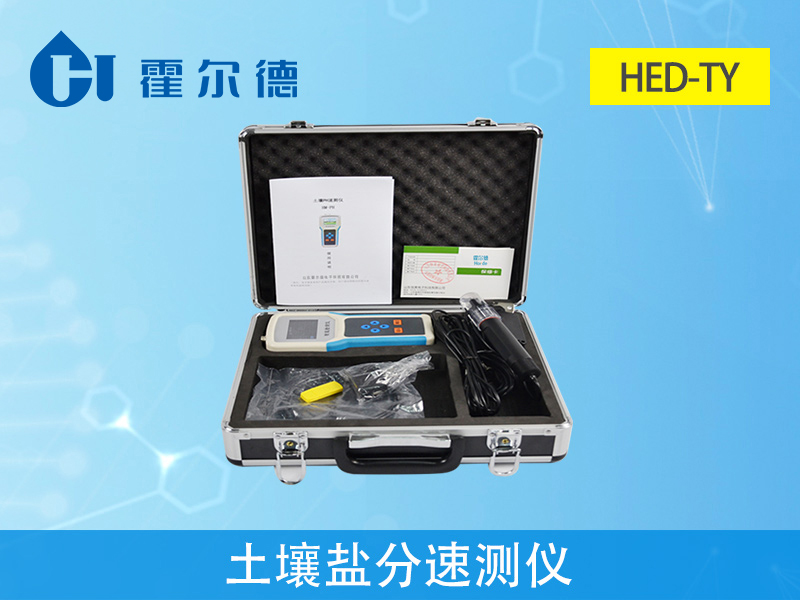 土壤鹽分速測儀，為植物培育提供幫助