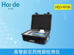 高智能農藥殘留檢測儀，具備自檢功能