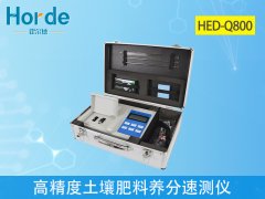 要怎樣檢測土壤肥料中的養分含量？