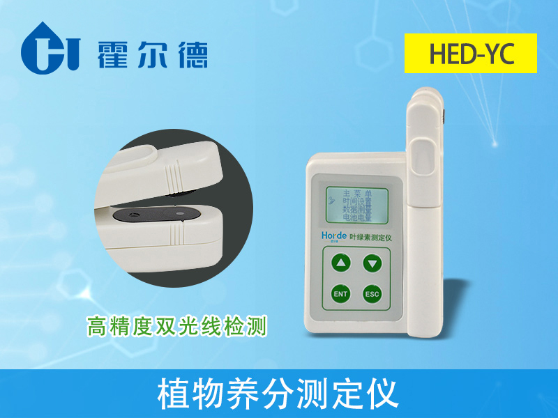 怎樣可以檢測植物中的養分含量 怎樣可以檢測植物中的養分含量