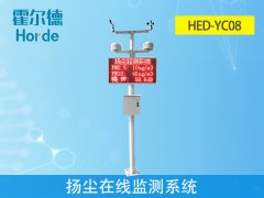 揚(yáng)塵在線監(jiān)測系統(tǒng),可自動(dòng)監(jiān)測揚(yáng)塵排放數(shù)據(jù)