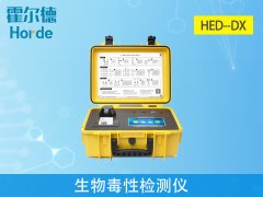 生物毒性檢測儀,對(duì)受污染環(huán)境進(jìn)行監(jiān)測