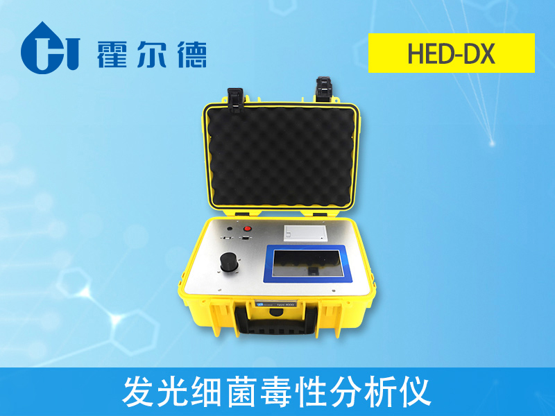 發光細菌毒性檢測儀，可使用的范圍有哪些