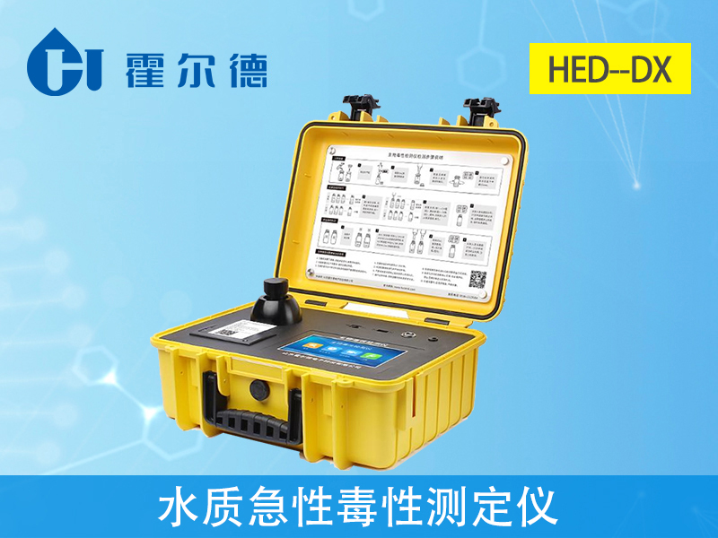 水質急性毒性測定儀,可測定受污染水體的急性毒性 水質急性毒性測定儀,可測定受污染水體的急性毒性