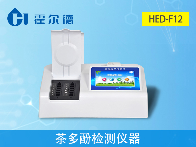 怎樣檢測茶葉中的茶多酚含量 怎樣檢測茶葉中的茶多酚含量
