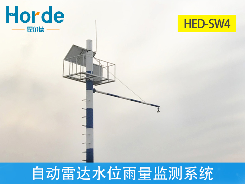 自動雷達(dá)水位雨量監(jiān)測系統(tǒng),為防汛預(yù)警提供數(shù)據(jù)支持 自動雷達(dá)水位雨量監(jiān)測系統(tǒng),為防汛預(yù)警提供數(shù)據(jù)支持